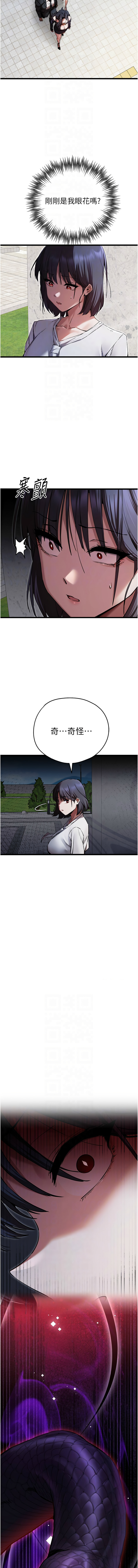 [螺旋香 & 韓字公爵 | 螺旋香 & 韩字公爵] 初次深交，请多指教 | 初次深交，請多指教 1-95 END [Chinese] - Page 899