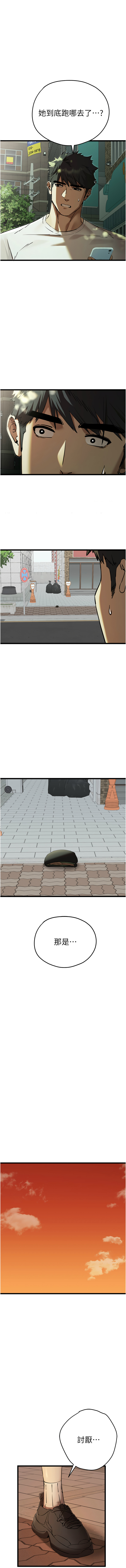 [螺旋香 & 韓字公爵 | 螺旋香 & 韩字公爵] 初次深交，请多指教 | 初次深交，請多指教 1-95 END [Chinese] - Page 904