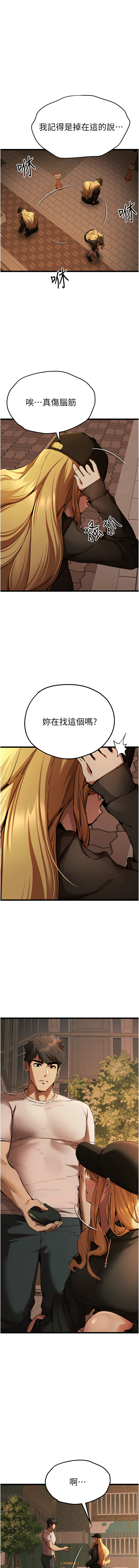 [螺旋香 & 韓字公爵 | 螺旋香 & 韩字公爵] 初次深交，请多指教 | 初次深交，請多指教 1-95 END [Chinese] - Page 905