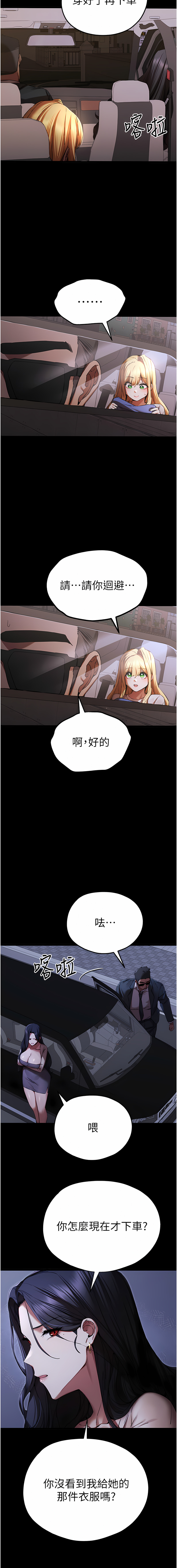 [螺旋香 & 韓字公爵 | 螺旋香 & 韩字公爵] 初次深交，请多指教 | 初次深交，請多指教 1-95 END [Chinese] - Page 912