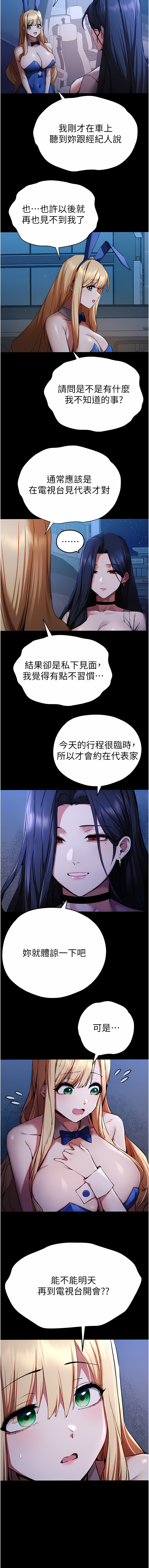 [螺旋香 & 韓字公爵 | 螺旋香 & 韩字公爵] 初次深交，请多指教 | 初次深交，請多指教 1-95 END [Chinese] - Page 915