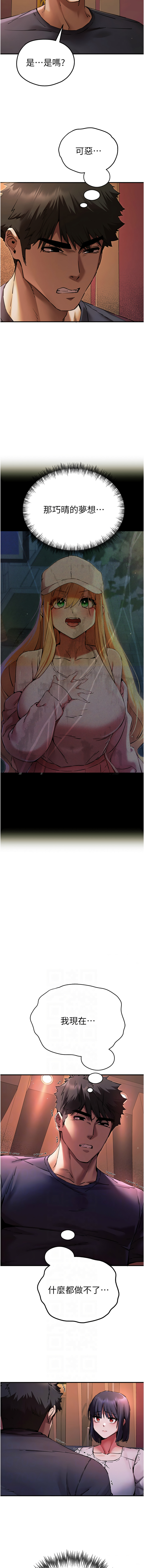 [螺旋香 & 韓字公爵 | 螺旋香 & 韩字公爵] 初次深交，请多指教 | 初次深交，請多指教 1-95 END [Chinese] - Page 923