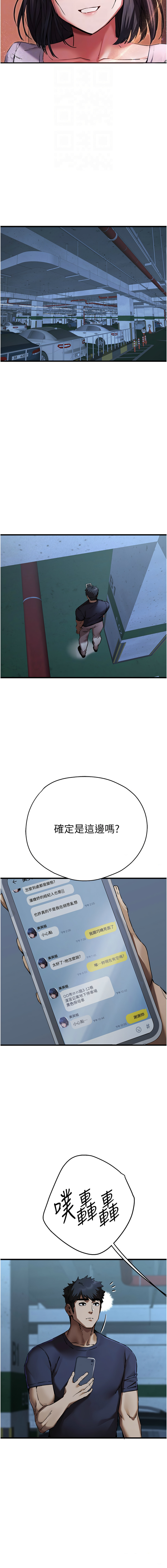 [螺旋香 & 韓字公爵 | 螺旋香 & 韩字公爵] 初次深交，请多指教 | 初次深交，請多指教 1-95 END [Chinese] - Page 925