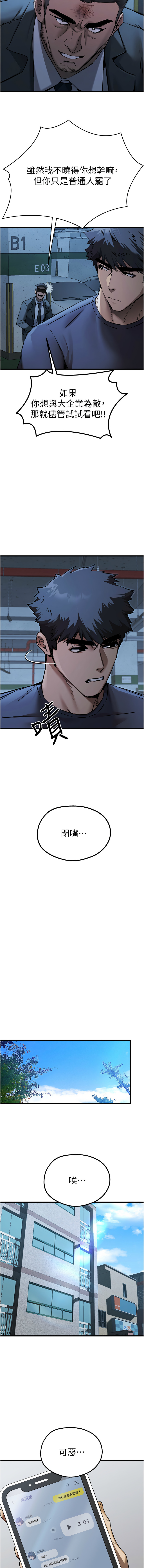 [螺旋香 & 韓字公爵 | 螺旋香 & 韩字公爵] 初次深交，请多指教 | 初次深交，請多指教 1-95 END [Chinese] - Page 934