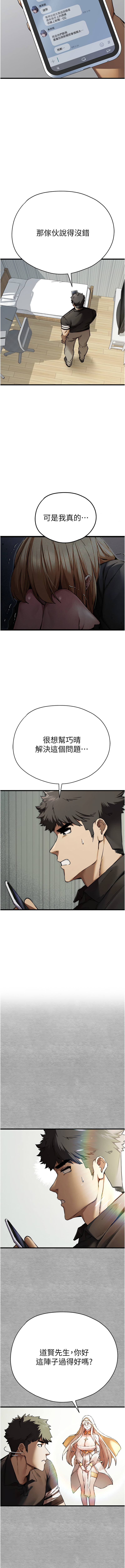 [螺旋香 & 韓字公爵 | 螺旋香 & 韩字公爵] 初次深交，请多指教 | 初次深交，請多指教 1-95 END [Chinese] - Page 935