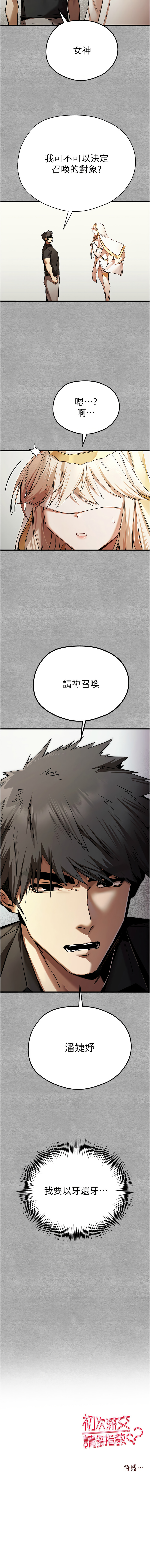 [螺旋香 & 韓字公爵 | 螺旋香 & 韩字公爵] 初次深交，请多指教 | 初次深交，請多指教 1-95 END [Chinese] - Page 937