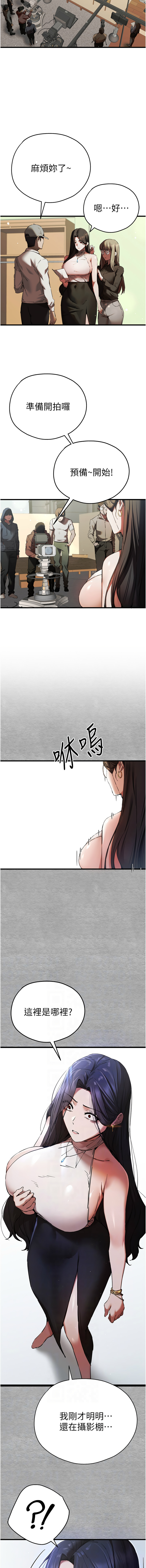 [螺旋香 & 韓字公爵 | 螺旋香 & 韩字公爵] 初次深交，请多指教 | 初次深交，請多指教 1-95 END [Chinese] - Page 939