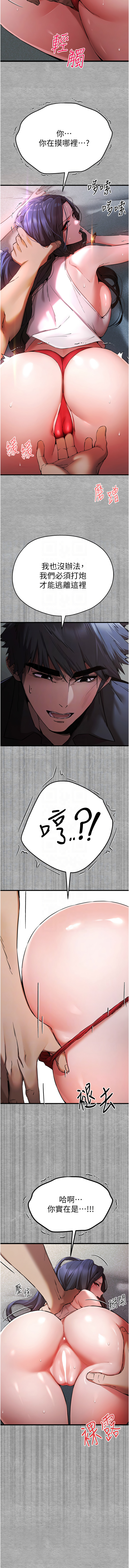 [螺旋香 & 韓字公爵 | 螺旋香 & 韩字公爵] 初次深交，请多指教 | 初次深交，請多指教 1-95 END [Chinese] - Page 948