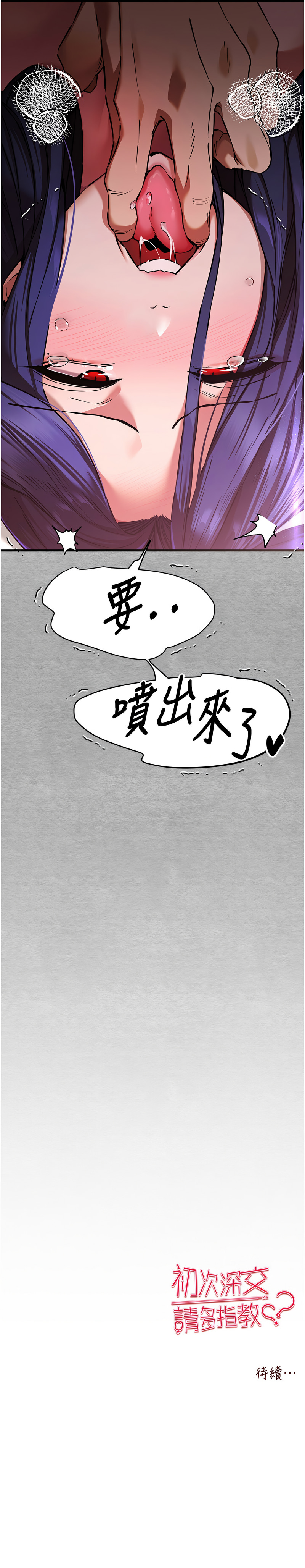 [螺旋香 & 韓字公爵 | 螺旋香 & 韩字公爵] 初次深交，请多指教 | 初次深交，請多指教 1-95 END [Chinese] - Page 969