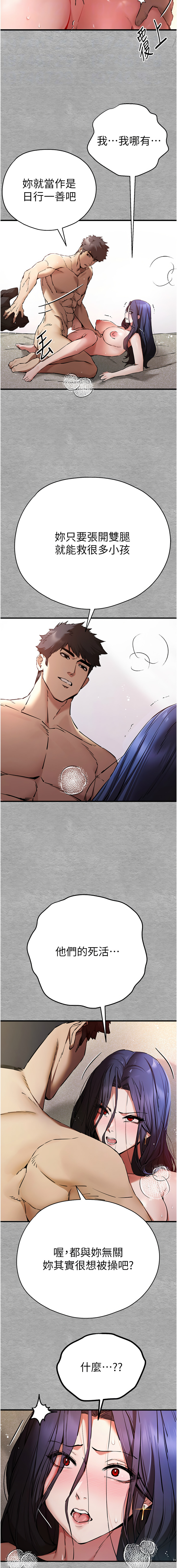 [螺旋香 & 韓字公爵 | 螺旋香 & 韩字公爵] 初次深交，请多指教 | 初次深交，請多指教 1-95 END [Chinese] - Page 973