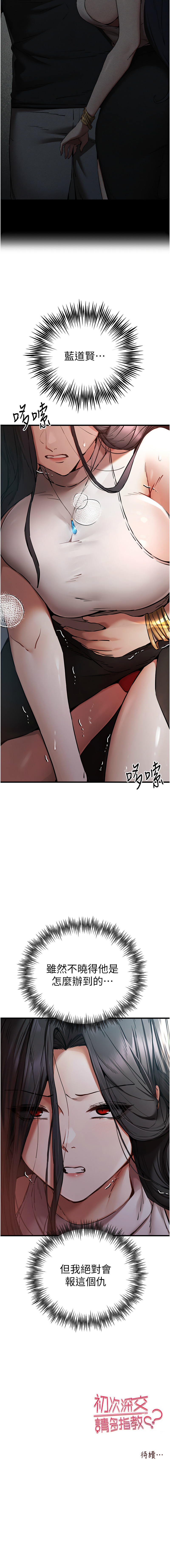 [螺旋香 & 韓字公爵 | 螺旋香 & 韩字公爵] 初次深交，请多指教 | 初次深交，請多指教 1-95 END [Chinese] - Page 987