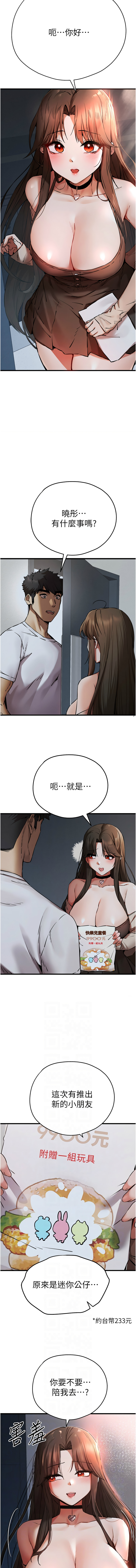 [螺旋香 & 韓字公爵 | 螺旋香 & 韩字公爵] 初次深交，请多指教 | 初次深交，請多指教 1-95 END [Chinese] - Page 989