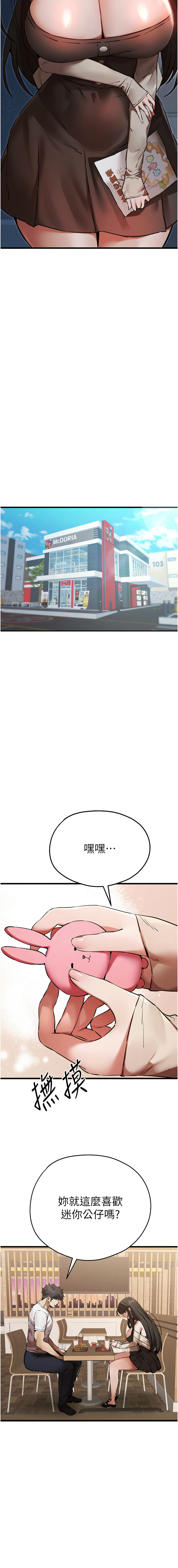 [螺旋香 & 韓字公爵 | 螺旋香 & 韩字公爵] 初次深交，请多指教 | 初次深交，請多指教 1-95 END [Chinese] - Page 990