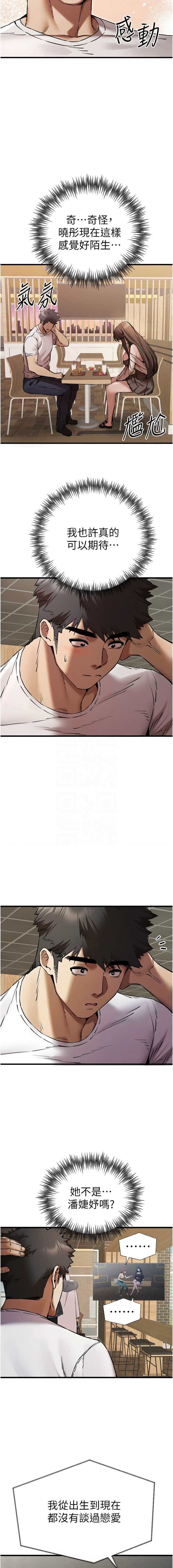 [螺旋香 & 韓字公爵 | 螺旋香 & 韩字公爵] 初次深交，请多指教 | 初次深交，請多指教 1-95 END [Chinese] - Page 992