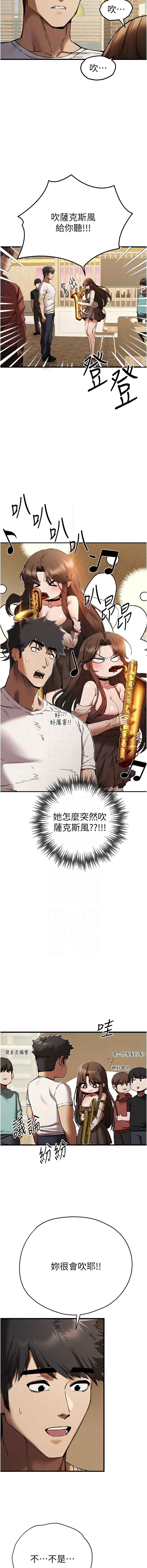 [螺旋香 & 韓字公爵 | 螺旋香 & 韩字公爵] 初次深交，请多指教 | 初次深交，請多指教 1-95 END [Chinese] - Page 998