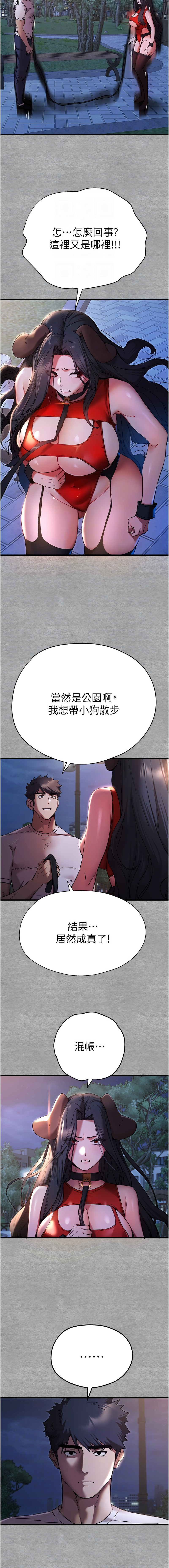 [螺旋香 & 韓字公爵 | 螺旋香 & 韩字公爵] 初次深交，请多指教 | 初次深交，請多指教 1-95 END [Chinese] - Page 1012