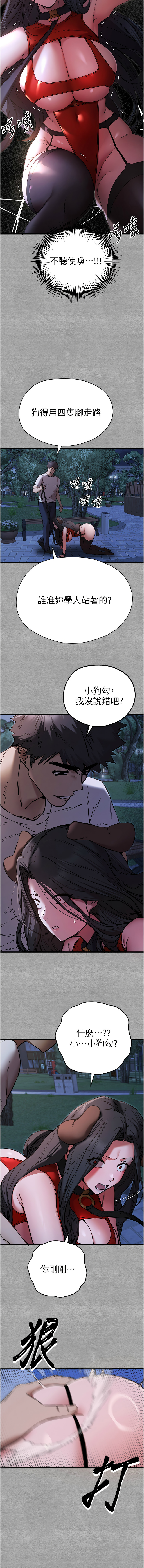 [螺旋香 & 韓字公爵 | 螺旋香 & 韩字公爵] 初次深交，请多指教 | 初次深交，請多指教 1-95 END [Chinese] - Page 1018