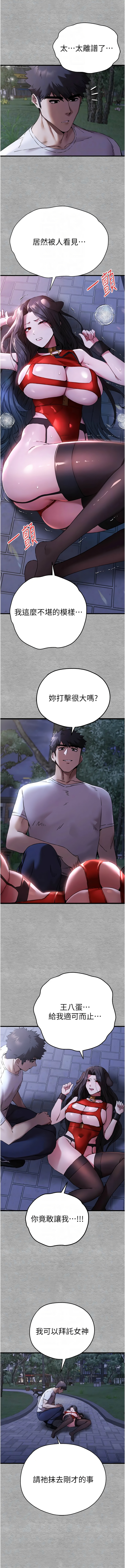 [螺旋香 & 韓字公爵 | 螺旋香 & 韩字公爵] 初次深交，请多指教 | 初次深交，請多指教 1-95 END [Chinese] - Page 1032