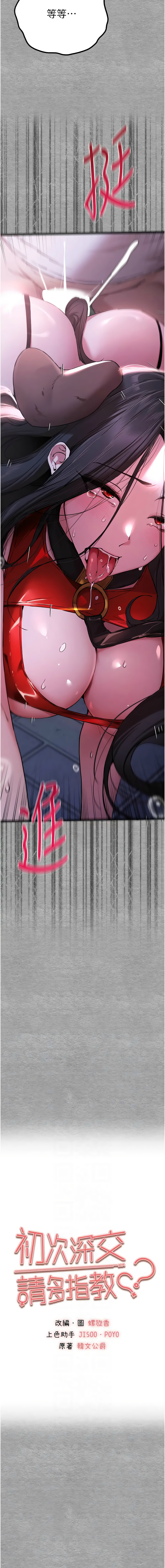 [螺旋香 & 韓字公爵 | 螺旋香 & 韩字公爵] 初次深交，请多指教 | 初次深交，請多指教 1-95 END [Chinese] - Page 1041