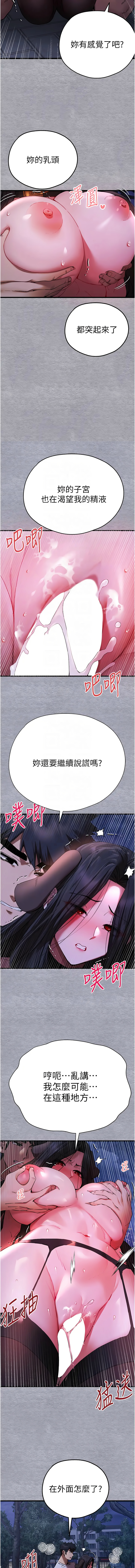 [螺旋香 & 韓字公爵 | 螺旋香 & 韩字公爵] 初次深交，请多指教 | 初次深交，請多指教 1-95 END [Chinese] - Page 1048