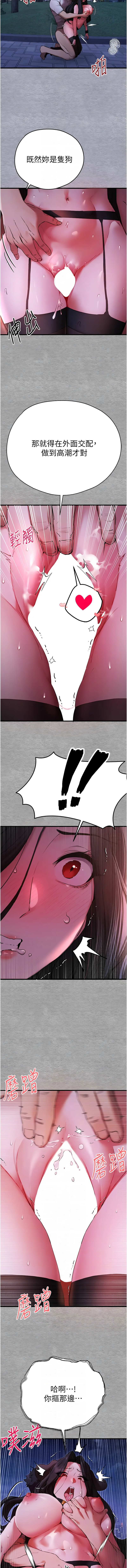 [螺旋香 & 韓字公爵 | 螺旋香 & 韩字公爵] 初次深交，请多指教 | 初次深交，請多指教 1-95 END [Chinese] - Page 1049