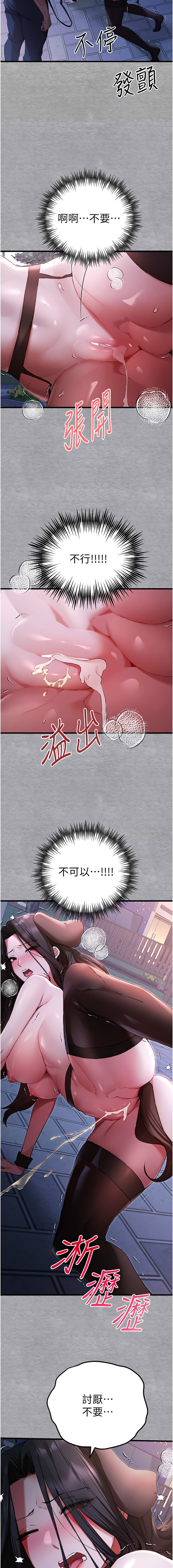 [螺旋香 & 韓字公爵 | 螺旋香 & 韩字公爵] 初次深交，请多指教 | 初次深交，請多指教 1-95 END [Chinese] - Page 1067