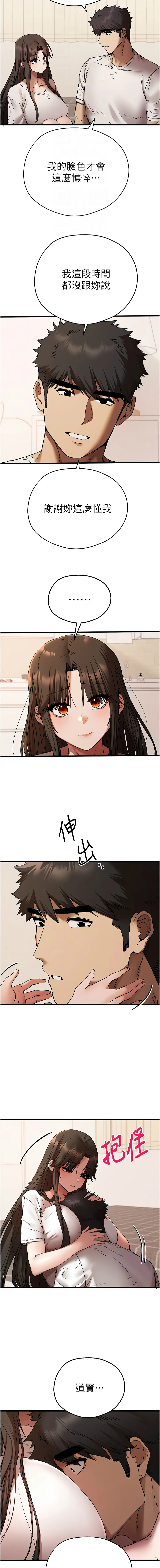 [螺旋香 & 韓字公爵 | 螺旋香 & 韩字公爵] 初次深交，请多指教 | 初次深交，請多指教 1-95 END [Chinese] - Page 1082