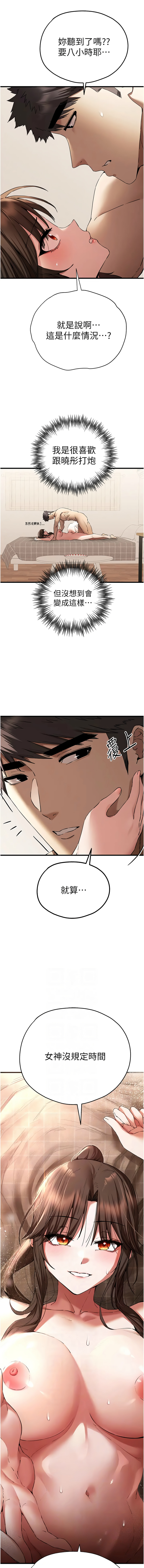 [螺旋香 & 韓字公爵 | 螺旋香 & 韩字公爵] 初次深交，请多指教 | 初次深交，請多指教 1-95 END [Chinese] - Page 1102