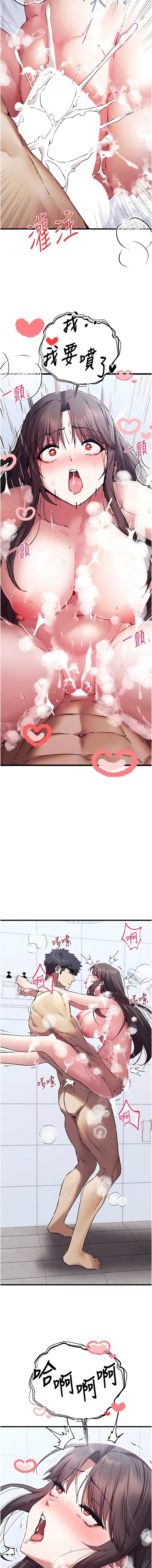 [螺旋香 & 韓字公爵 | 螺旋香 & 韩字公爵] 初次深交，请多指教 | 初次深交，請多指教 1-95 END [Chinese] - Page 1122