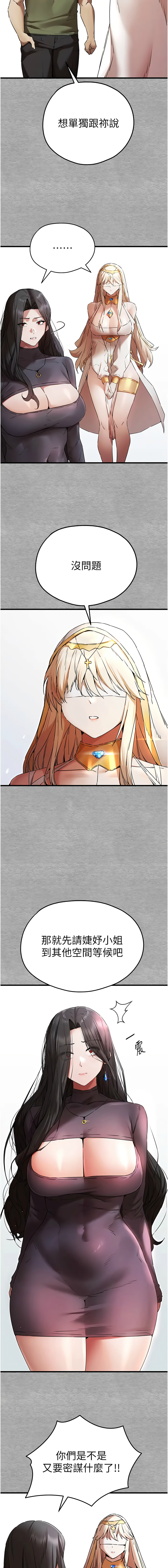 [螺旋香 & 韓字公爵 | 螺旋香 & 韩字公爵] 初次深交，请多指教 | 初次深交，請多指教 1-95 END [Chinese] - Page 1145