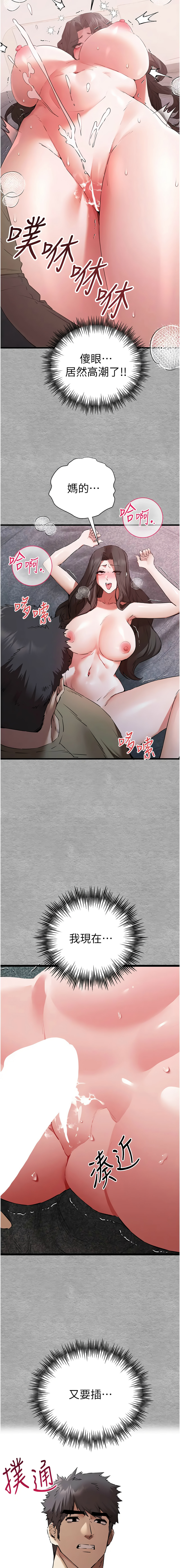 [螺旋香 & 韓字公爵 | 螺旋香 & 韩字公爵] 初次深交，请多指教 | 初次深交，請多指教 1-95 END [Chinese] - Page 1166