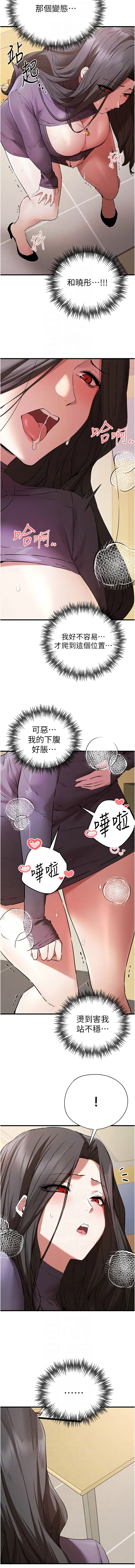 [螺旋香 & 韓字公爵 | 螺旋香 & 韩字公爵] 初次深交，请多指教 | 初次深交，請多指教 1-95 END [Chinese] - Page 1175