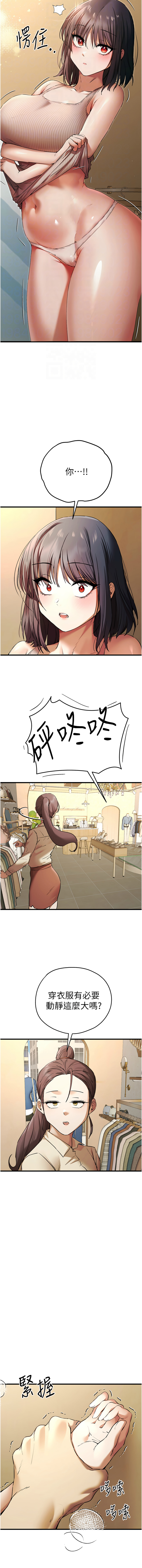 [螺旋香 & 韓字公爵 | 螺旋香 & 韩字公爵] 初次深交，请多指教 | 初次深交，請多指教 1-95 END [Chinese] - Page 1214