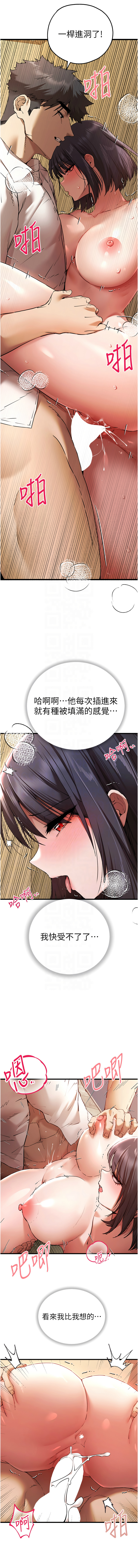 [螺旋香 & 韓字公爵 | 螺旋香 & 韩字公爵] 初次深交，请多指教 | 初次深交，請多指教 1-95 END [Chinese] - Page 1220