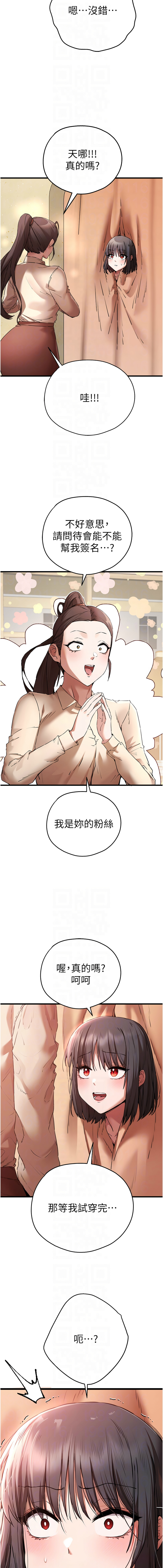 [螺旋香 & 韓字公爵 | 螺旋香 & 韩字公爵] 初次深交，请多指教 | 初次深交，請多指教 1-95 END [Chinese] - Page 1225