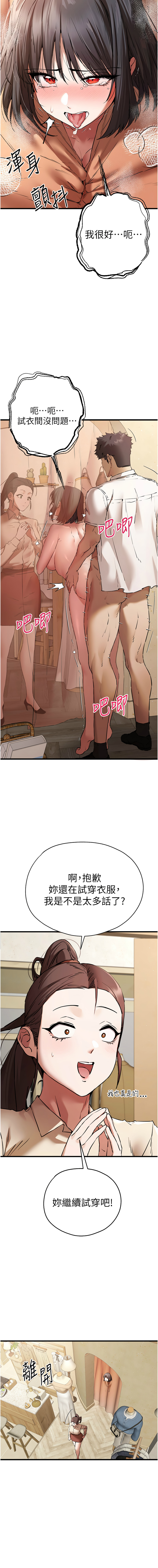 [螺旋香 & 韓字公爵 | 螺旋香 & 韩字公爵] 初次深交，请多指教 | 初次深交，請多指教 1-95 END [Chinese] - Page 1228