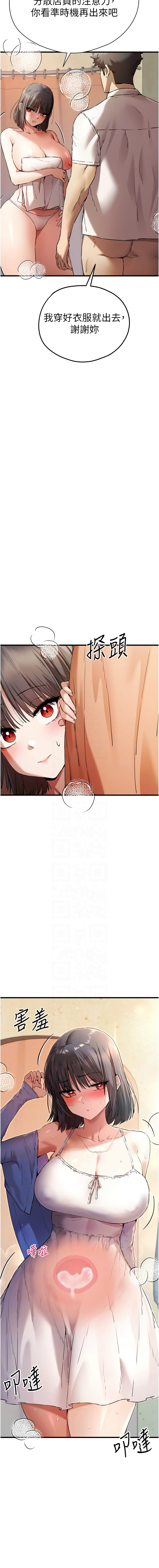 [螺旋香 & 韓字公爵 | 螺旋香 & 韩字公爵] 初次深交，请多指教 | 初次深交，請多指教 1-95 END [Chinese] - Page 1236