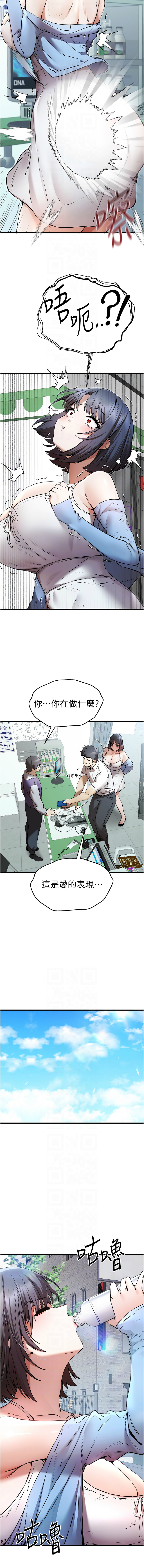 [螺旋香 & 韓字公爵 | 螺旋香 & 韩字公爵] 初次深交，请多指教 | 初次深交，請多指教 1-95 END [Chinese] - Page 1258