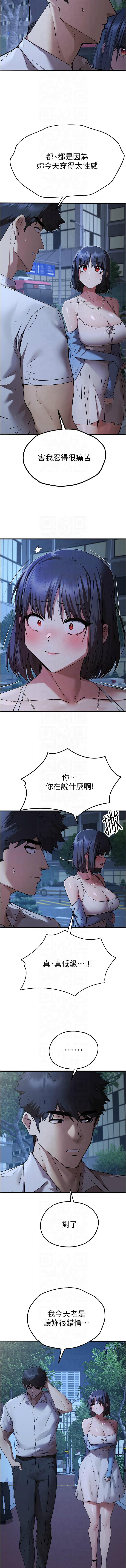 [螺旋香 & 韓字公爵 | 螺旋香 & 韩字公爵] 初次深交，请多指教 | 初次深交，請多指教 1-95 END [Chinese] - Page 1269