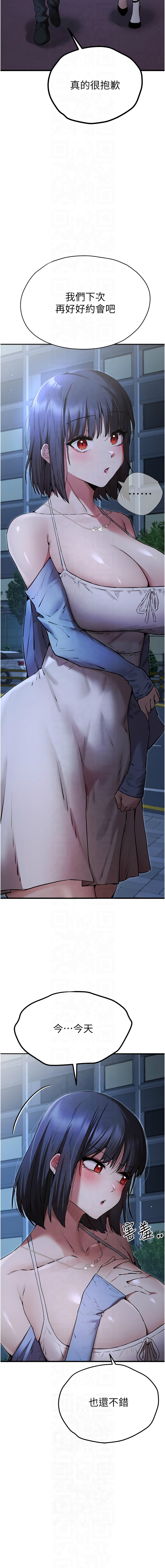 [螺旋香 & 韓字公爵 | 螺旋香 & 韩字公爵] 初次深交，请多指教 | 初次深交，請多指教 1-95 END [Chinese] - Page 1270