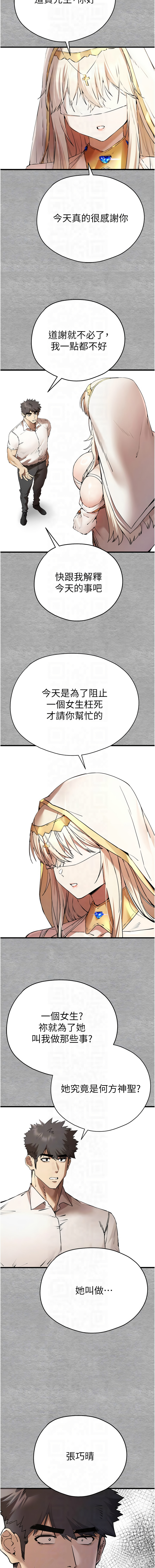 [螺旋香 & 韓字公爵 | 螺旋香 & 韩字公爵] 初次深交，请多指教 | 初次深交，請多指教 1-95 END [Chinese] - Page 1274