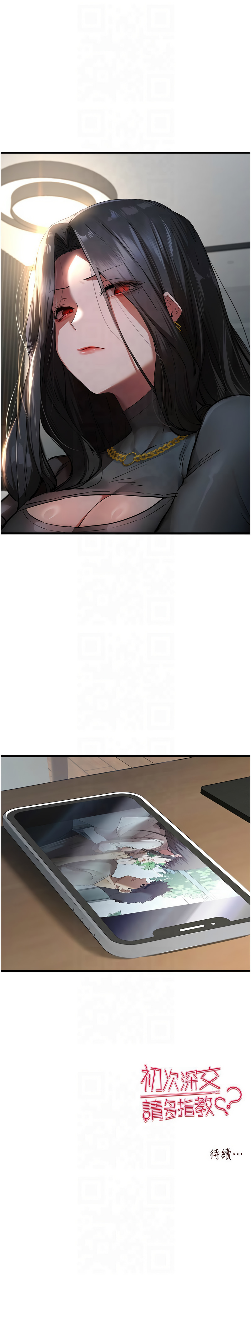 [螺旋香 & 韓字公爵 | 螺旋香 & 韩字公爵] 初次深交，请多指教 | 初次深交，請多指教 1-95 END [Chinese] - Page 1281