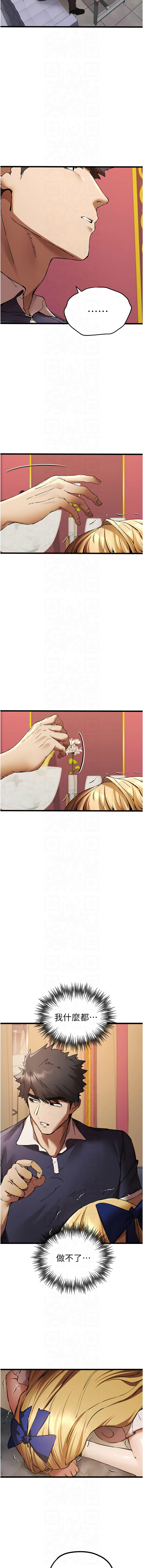 [螺旋香 & 韓字公爵 | 螺旋香 & 韩字公爵] 初次深交，请多指教 | 初次深交，請多指教 1-95 END [Chinese] - Page 1294