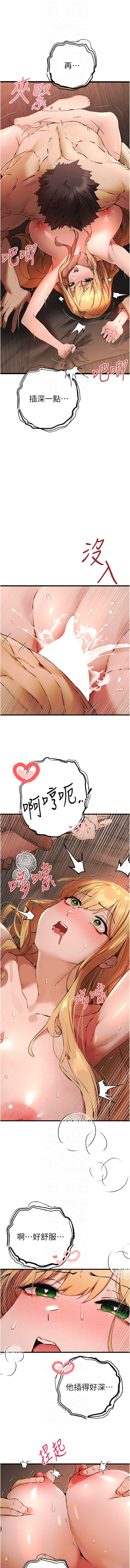 [螺旋香 & 韓字公爵 | 螺旋香 & 韩字公爵] 初次深交，请多指教 | 初次深交，請多指教 1-95 END [Chinese] - Page 1306