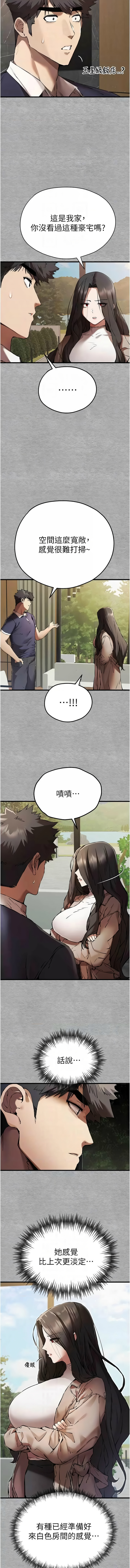 [螺旋香 & 韓字公爵 | 螺旋香 & 韩字公爵] 初次深交，请多指教 | 初次深交，請多指教 1-95 END [Chinese] - Page 1321