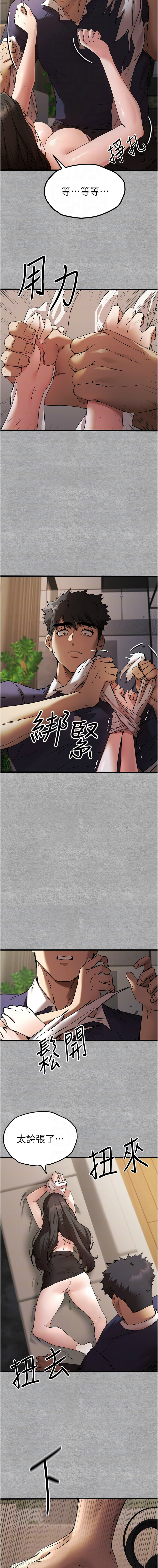 [螺旋香 & 韓字公爵 | 螺旋香 & 韩字公爵] 初次深交，请多指教 | 初次深交，請多指教 1-95 END [Chinese] - Page 1334