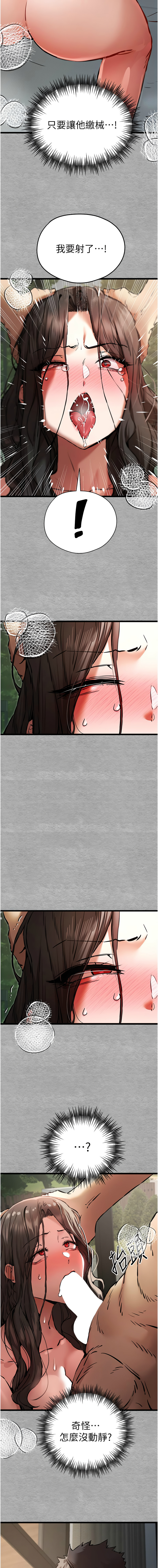 [螺旋香 & 韓字公爵 | 螺旋香 & 韩字公爵] 初次深交，请多指教 | 初次深交，請多指教 1-95 END [Chinese] - Page 1362