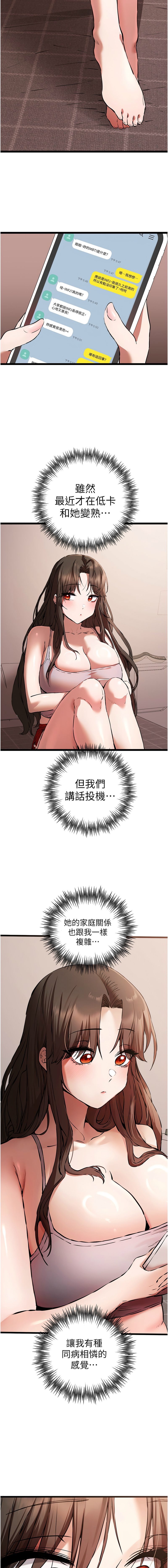 [螺旋香 & 韓字公爵 | 螺旋香 & 韩字公爵] 初次深交，请多指教 | 初次深交，請多指教 1-95 END [Chinese] - Page 1386