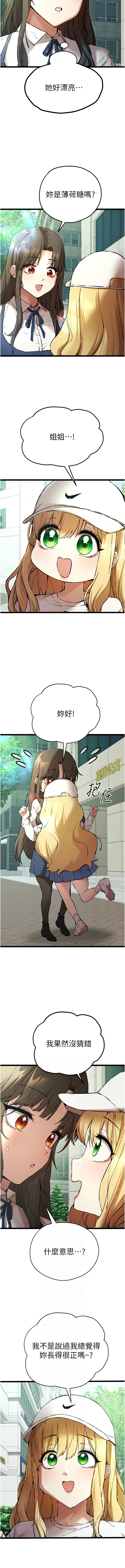 [螺旋香 & 韓字公爵 | 螺旋香 & 韩字公爵] 初次深交，请多指教 | 初次深交，請多指教 1-95 END [Chinese] - Page 1393