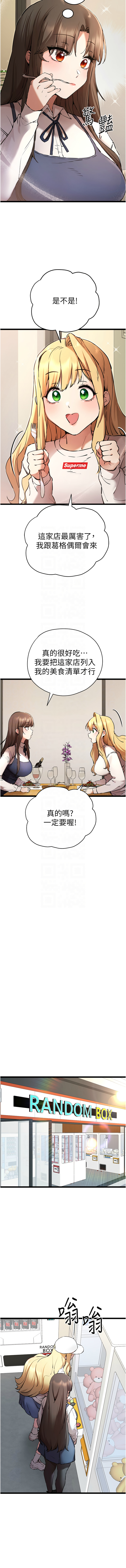 [螺旋香 & 韓字公爵 | 螺旋香 & 韩字公爵] 初次深交，请多指教 | 初次深交，請多指教 1-95 END [Chinese] - Page 1396